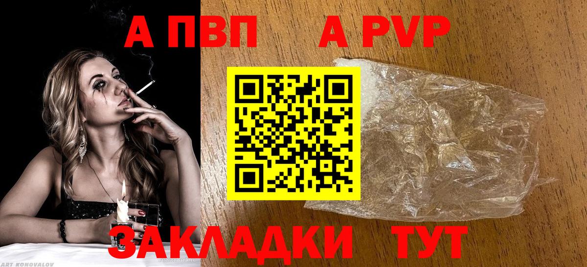 Альфа ПВП СК КРИС Прокопьевск
