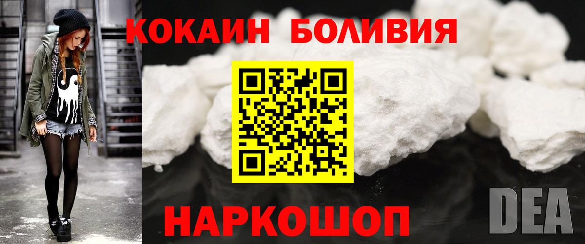 КОКАИН 98%  Вход с VPN  COCAIN 97%  Прокопьевск 