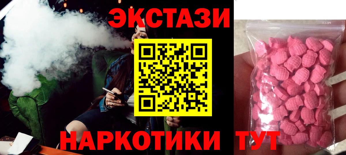 ЭКСТАЗИ 250 мг Прокопьевск