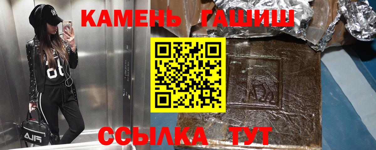 ГАШИШ ice o lator  Вход с VPN  Прокопьевск 