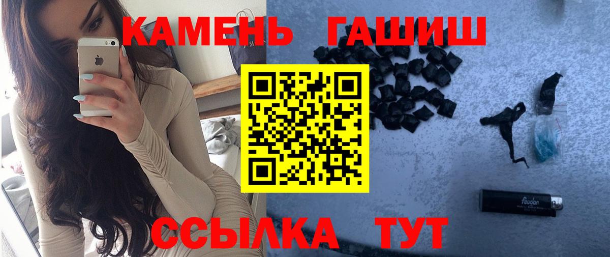 Гашиш гашик Прокопьевск