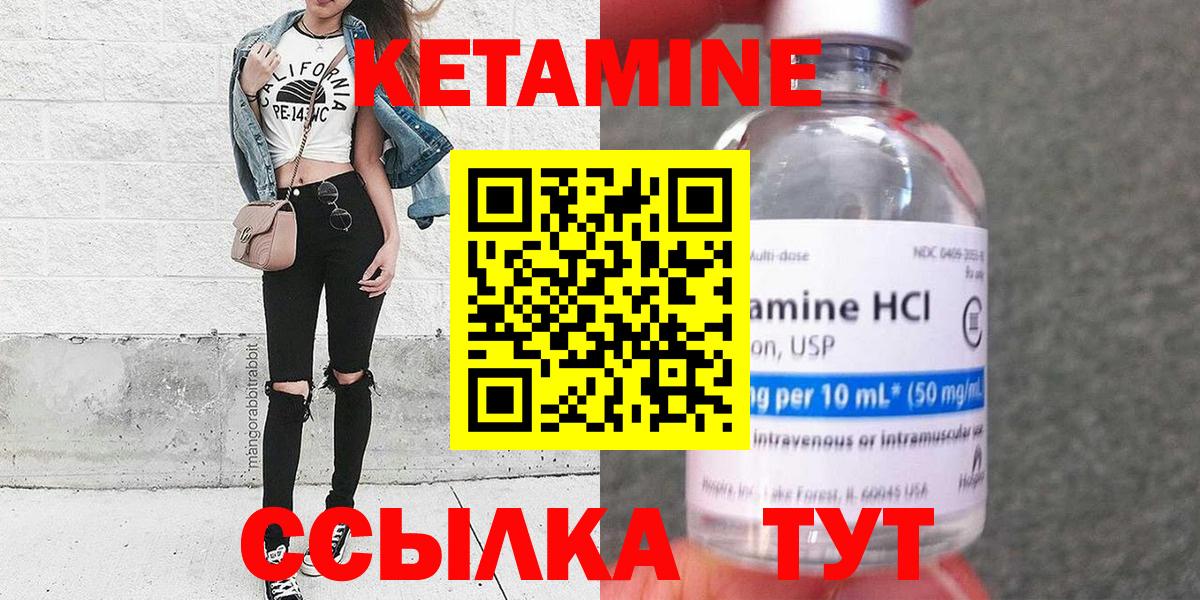 Кетамин ketamine Прокопьевск