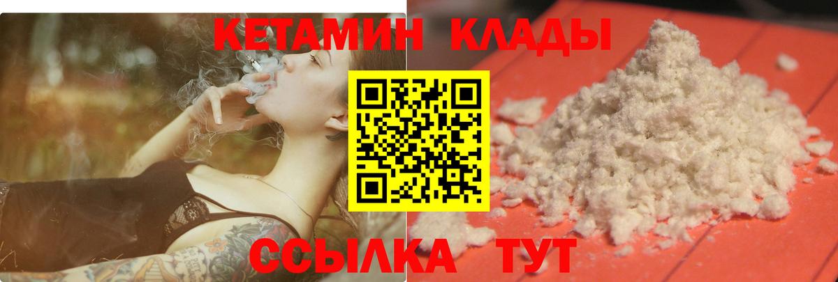 КЕТАМИН ketamine  Вход с VPN  КЕТАМИН ketamine  Прокопьевск 
