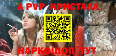 мяу мяу кристалл Рузаевка