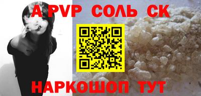 мяу мяу кристалл Рузаевка