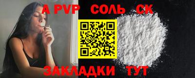 мяу мяу кристалл Рузаевка