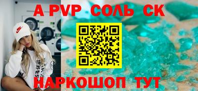 мяу мяу кристалл Рузаевка