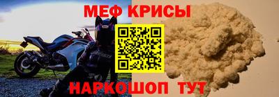 мяу мяу кристалл Рузаевка