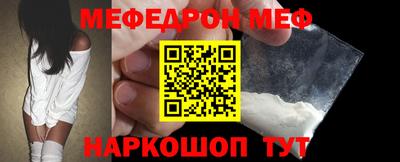 мяу мяу кристалл Рузаевка