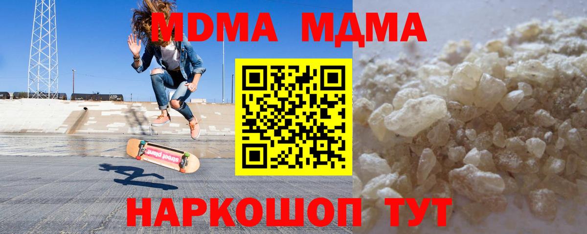 Прокопьевск  MDMA  Вход с VPN  МДМА VHQ 