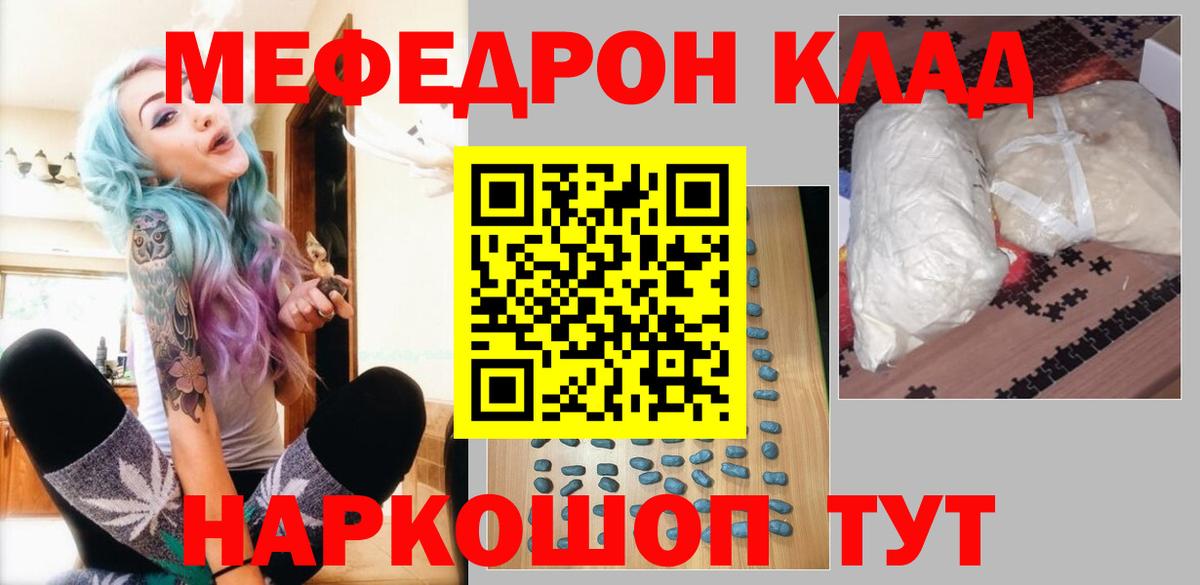 МЯУ-МЯУ  Вход с VPN  Меф мяу мяу  Мефедрон  МЯУ-МЯУ VHQ  Прокопьевск 