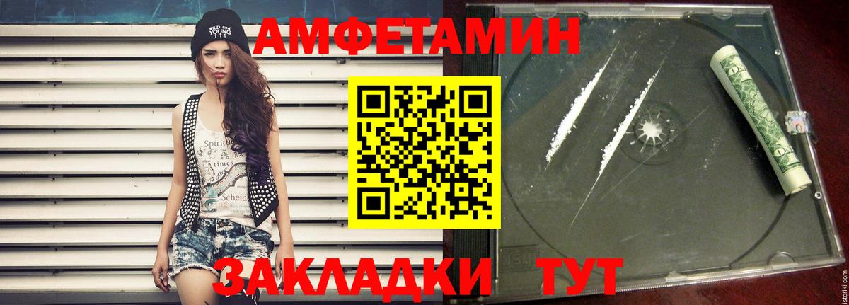 Прокопьевск  МЕТАМФЕТАМИН пудра  Вход с VPN 