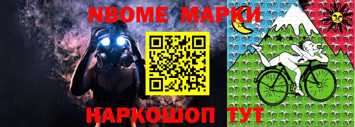 Марки N-bome 1500мкг  Вход с VPN  Прокопьевск  как найти закладки  Марки N-bome 1500мкг  Марки N-bome 