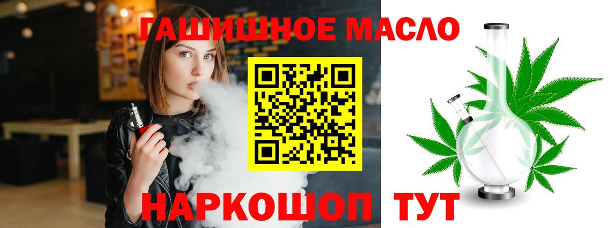ТГК вейп с тгк Прокопьевск