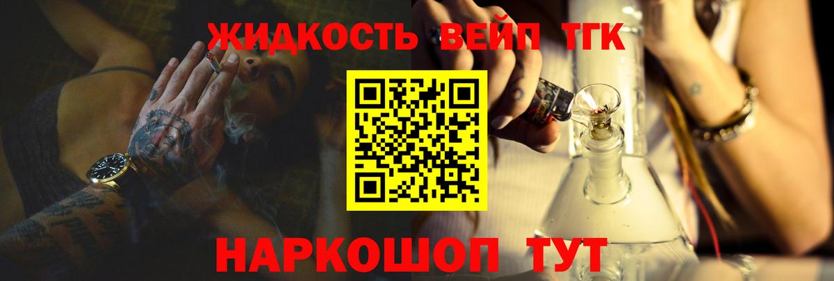 Прокопьевск  ТГК концентрат  Вход с VPN  ТГК THC oil 