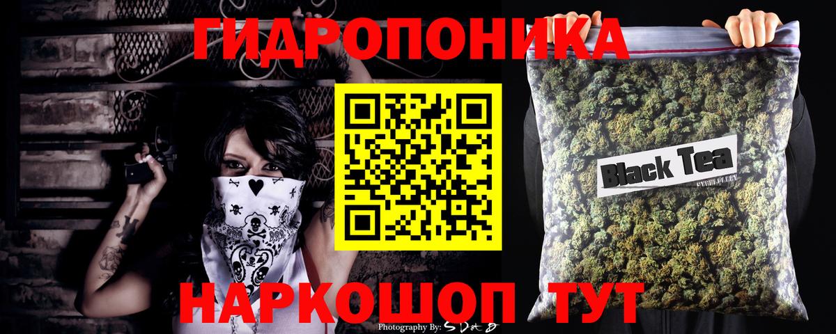 МАРИХУАНА ГИДРОПОН Прокопьевск